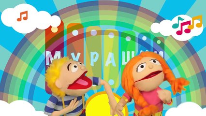 Веселая детская песня про животных на ферме - Мурашки - МакДональд (Ия-ия-йо)