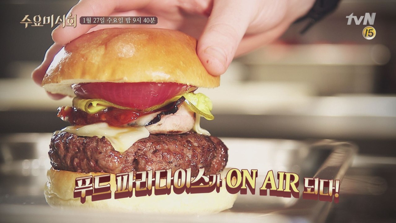 [예고] 호주 맛집 전격 분석! 해외 특집!