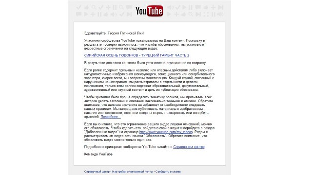 ИГИЛ наехал на Теорию Путинской Лжи