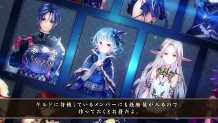 Stranger of Sword City - Trailer japonais