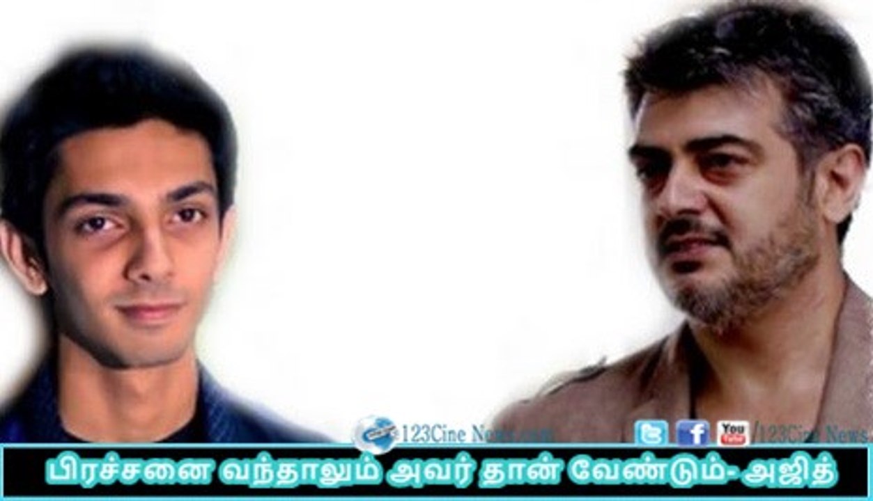 Anirudh again music to ajith movie| 123 Cine news | Tamil Cinema news Online
