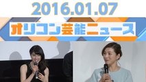 【土屋太鳳、南海キャンディーズ・山里亮太、広末涼子＆一青窈、松山ケンイチ、荒川静香】2016.1.7オリコン芸能ニュース