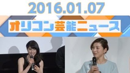 【土屋太鳳、南海キャンディーズ・山里亮太、広末涼子＆一青窈、松山ケンイチ、荒川静香】2016.1.7オリコン芸能ニュース