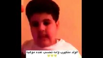 الولد متكهرب وامه تحسب عنده موهبة هههههههههههه