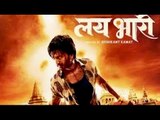 Lai Bhari Marathi Film Screening | Riteish Deshmukh | Salman Khan | Latest Bollywood News