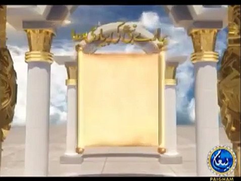 Masnoon Dua 30 Arabic Urdu Hindi - Doran e Safar theharnay Ki Dua