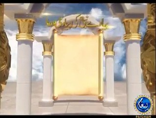 Masnoon Dua 36 Arabic Urdu Hindi - Roza Iftaar kartay Waqt Ki Dua
