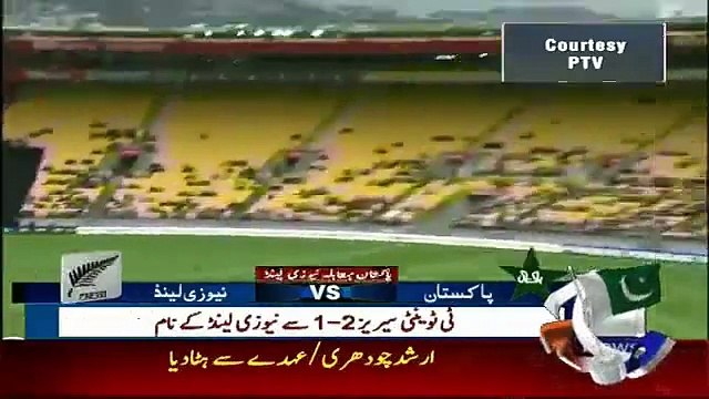 GEO Tv Insulting Pakistani Players On Losing Match