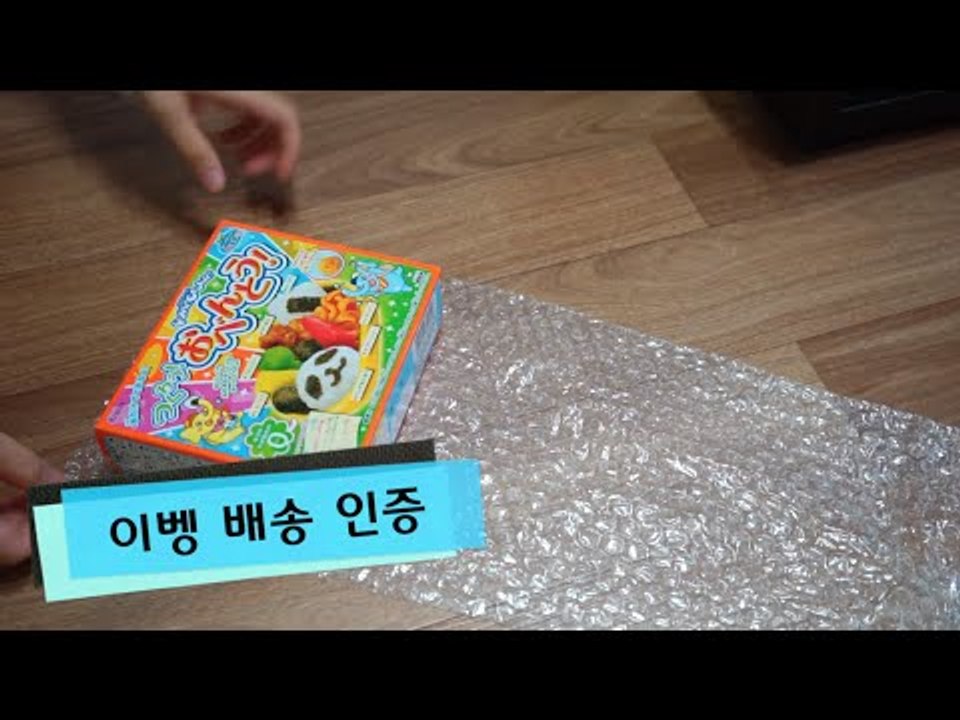 포핀쿠킨 도시락 만들기 이벤트 배송 인증!