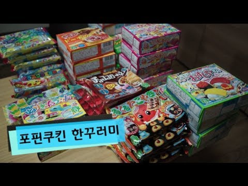 포핀쿠킨 일본 직배송 - 무료나눔 이벤트 계획!