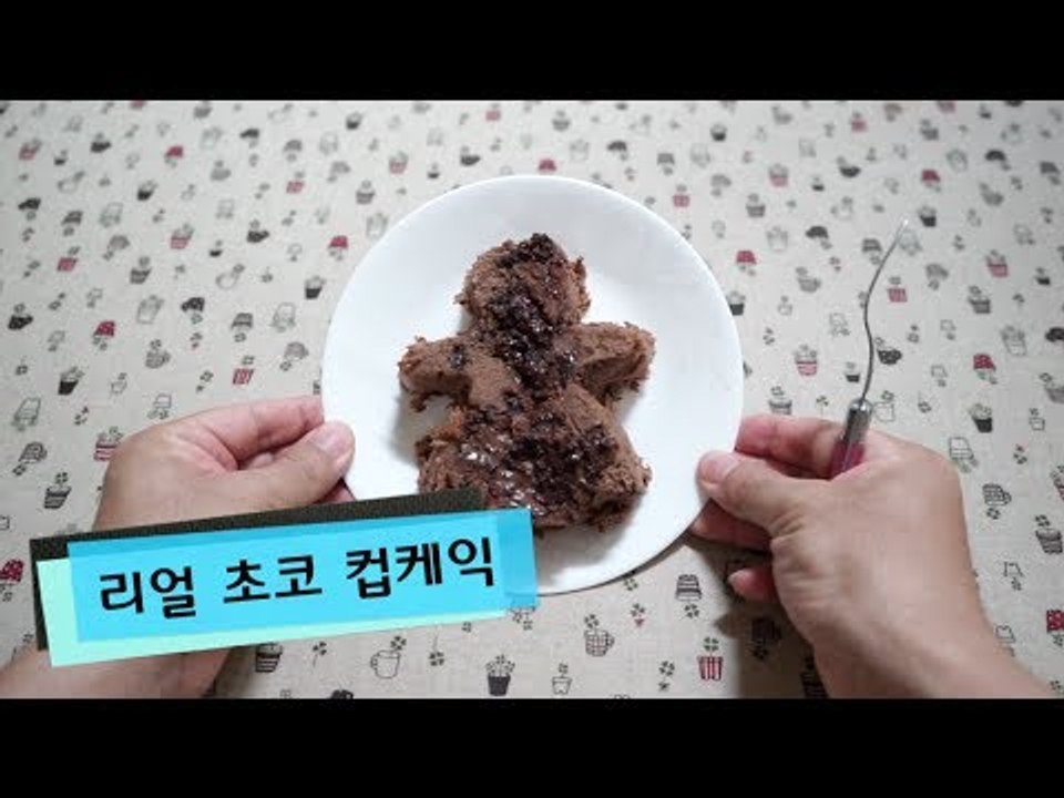 백설 리얼 초코 컵케익 만들기  백설 컵케이크 믹스 (한국식 가루쿡, 포핀쿠킨)