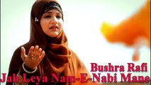 Bushra Rafi - Jab Leya Nam-E-Nabi Mane