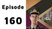 Alif Episode 160 Full - See Tv