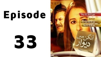 Angan Mein Deewar Episode 33 Full - PTV Home
