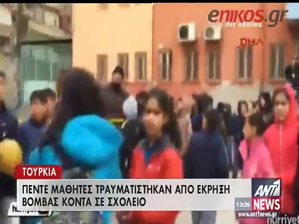 Έκρηξη σε σχολείο στην Τουρκία – 5 μαθητές τραυ...