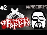 녀석을쏴! [2부#마피아게임:살인마를찾아라] 잉여맨 마인크래프트 Minecraft Mother mafia