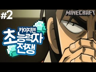 인성듀오 [2부#초능력자모드] 잉여맨 마인크래프트 Minecraft