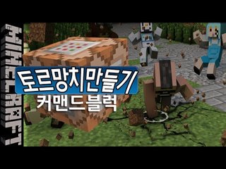 [잉여맨] 어벤져스영웅 [ 토르망치만들기-Thor Hammer Making ] 마인크래프트(Minecraft)