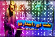 Bakht Da Rabedar Sho Ismail Shahid Pashto Comedy Drama Promo 2016 HD 720p