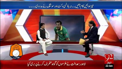 Breaking News – Kiwis Ny Shaheenon Ki Aik na Chalny De - 22 Jan 16 - 92 News HD