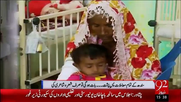 Sindh Assembly Mai Sher-o-Shairi Aur Thar Mai Moot - 22-Jan-16 - 92NewswHD