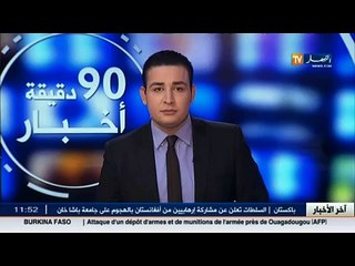 إرتفاع عدد ضحايا حادث معسكر إلى 4 أشخاص و أخبارعن عدم إحترام سائق الحافلة لإشارات المرور