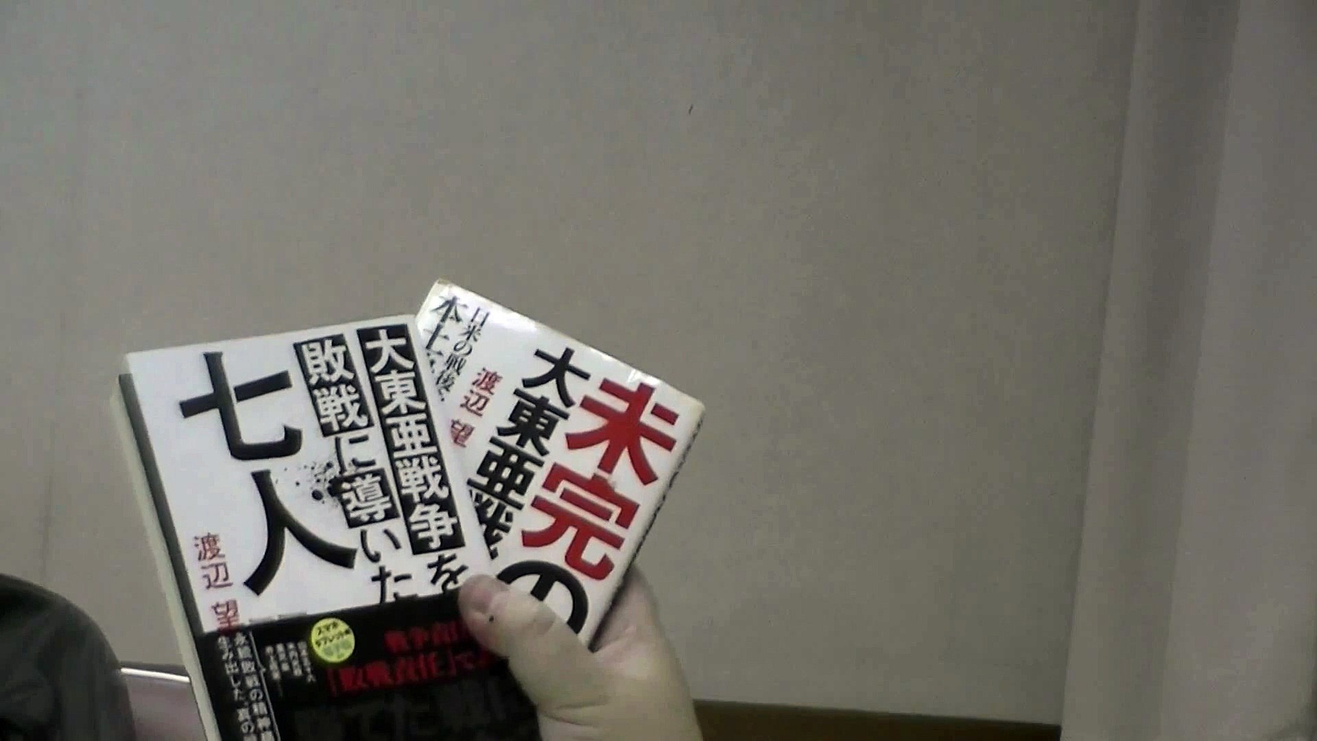 前半 大東亜戦争を敗戦に導いた七人 出版記念講演 講 師 渡辺望氏 動画 Dailymotion