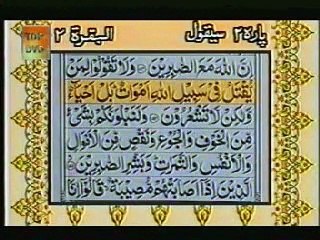 Para02-Recite of Quraan-beautiful voice-with translation-part1of8