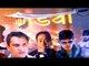 Gadwa Bhojpuri Movie | Muhurat With Cast | Brand New Bhojpuri Movies 2014 | Latest Bollywood News