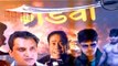 Gadwa Bhojpuri Movie | Muhurat With Cast | Brand New Bhojpuri Movies 2014 | Latest Bollywood News