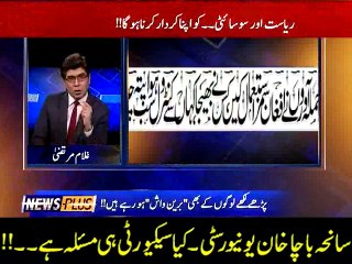 سانحہ باچا خان یونیورسٹی کیا سیکیورٹی ہی مسئلہ ہے۔