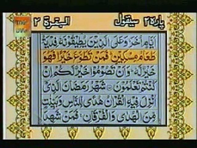 Para02-Recite of Quraan-beautiful voice-with translation-part3of8