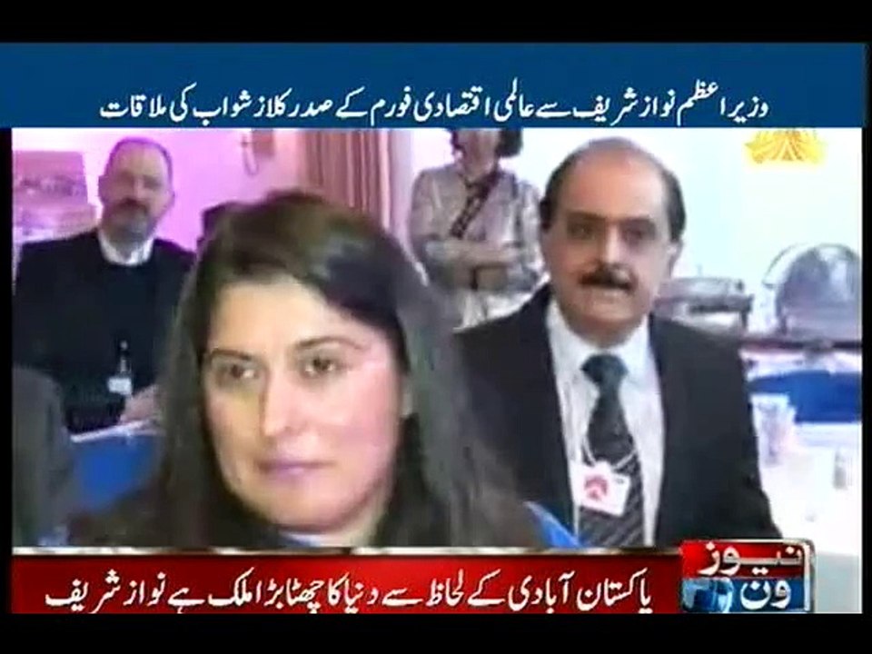 Pakistan heading towards prosperous future: PM
