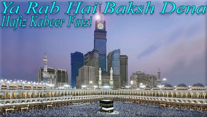 Hafiz Kabeer Faizi - Ya Rab Hai Baksh Dena