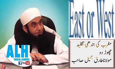 "Emotional" Molana tariq jamil 2016 emotional bayan (Maghrib ki andhi taqleed na karo)
