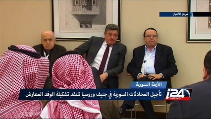 تأجيل المحادثات السورية في جنيف وروسيا تنتقد تشكيلة الوفد المعارض