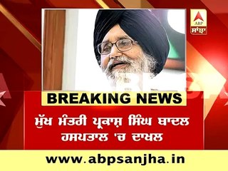 CM Badal admitted in hospital