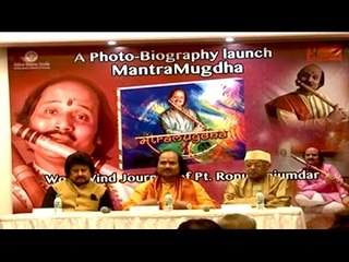 'Mantra Mugdha' Photo-Biography Launch By Pt. Ronu Majumdar | Latest Bollywood News
