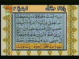 Para02-Recite of Quraan-beautiful voice-with translation-part6of8