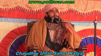 Dua e Qul Sahot Kalyal