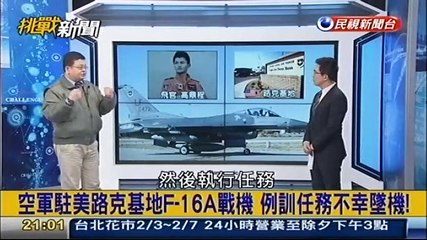 20160122 挑戰新聞 01