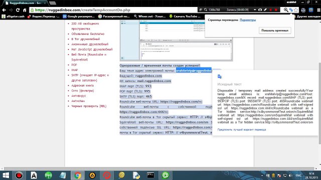 RuggedInbox.com - Бесплатная почта