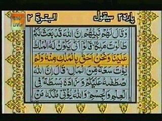 Para02-Recite of Quraan-beautiful voice-with translation-part8of8