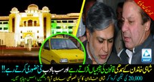 Ishaq Dar broke all the rules and threatened PIA staff! PIA had to hire a taxi for 20000 for special delivery!Must watch