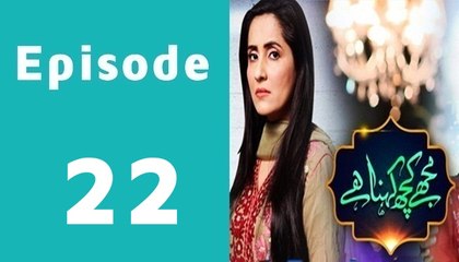 Mujhe Kuch Kehna Hai Episode 22 Full - Geo Tv