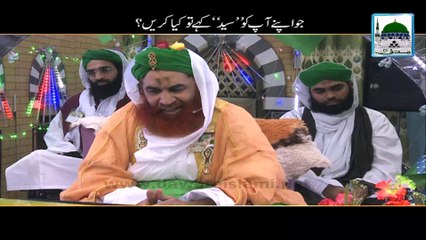 Jo Apnay Aap ko Syed kahay to kia karen - Maulana Ilyas Qadri
