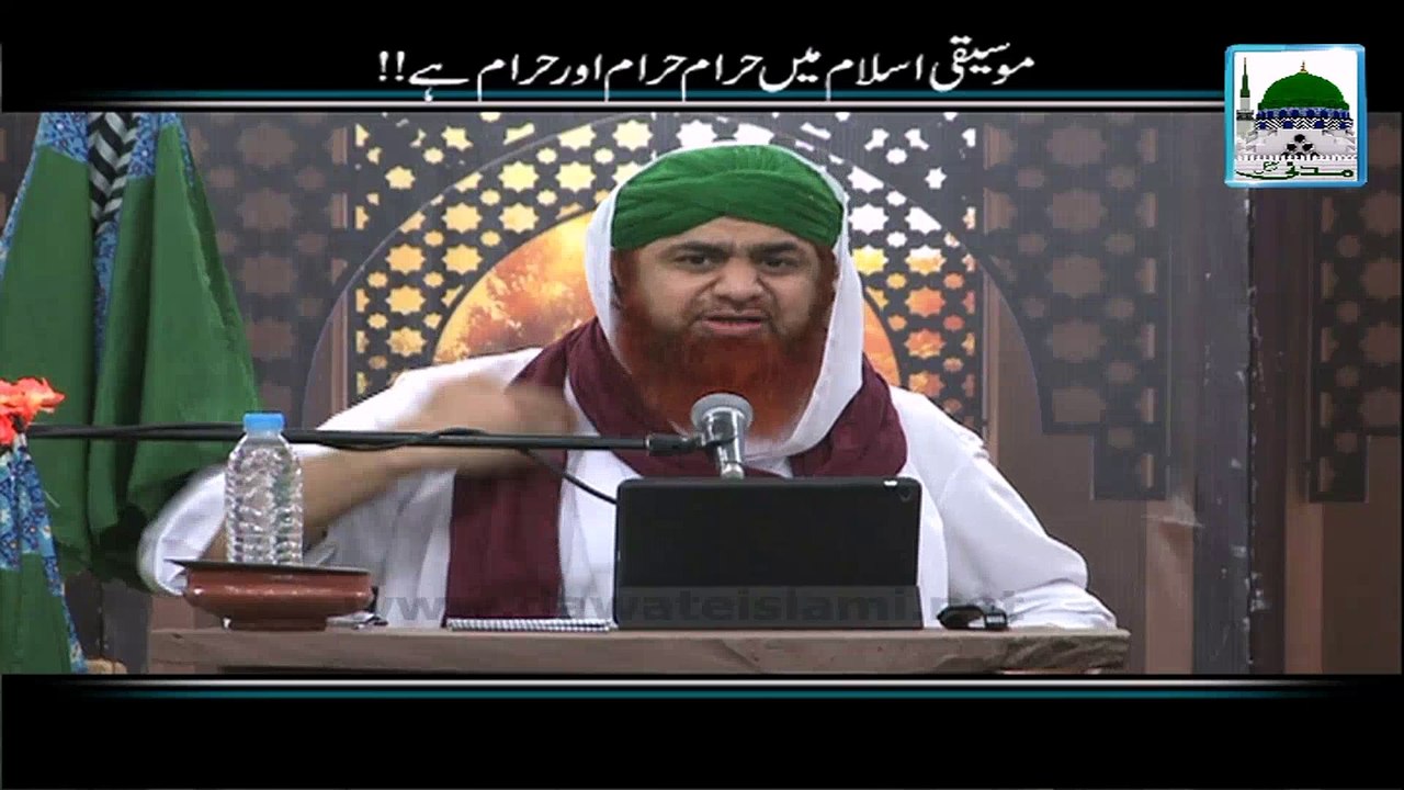 Mosiqi Islam Main Haram Haram aur Haram Hai - Haji Imran Attari