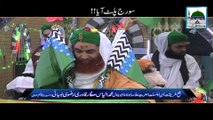 Suraj Palat Aaya - Maulana Ilyas Qadri