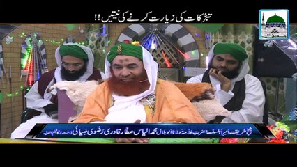 Tabarrukat ki Ziyarat Karnay ki Niyyatain - Maulana Ilyas Qadri