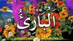 99 Beautiful Names Of Allah Very Beautiful Video